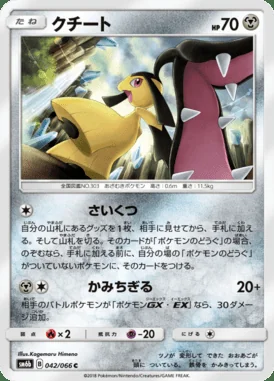 Mawile card image