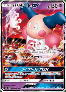 Mr. Mime GX card image