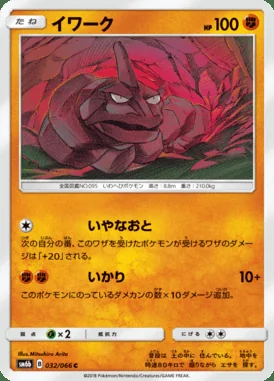 Onix card image