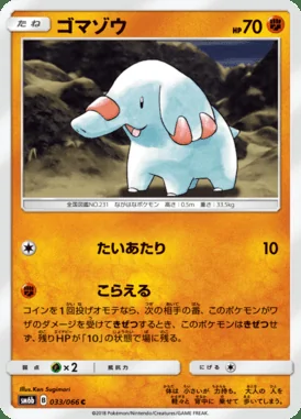 Phanpy card image