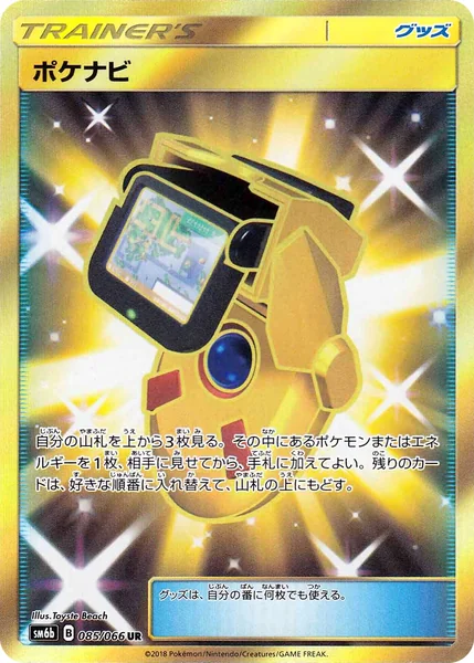 PokeNav card image