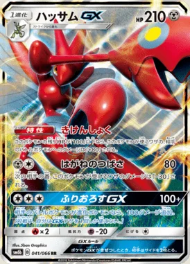 Scizor GX card image