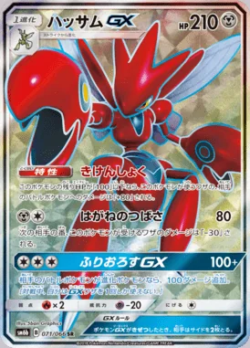 Scizor GX card image