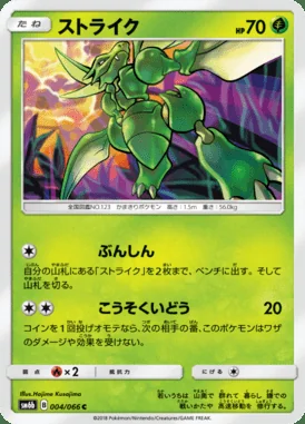 Scyther card image