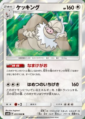 Slaking card image