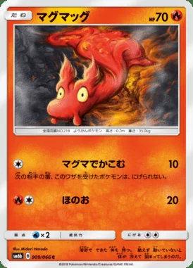Slugma card image