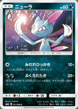 Sneasel card image