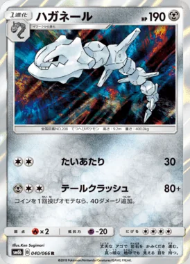Steelix card image