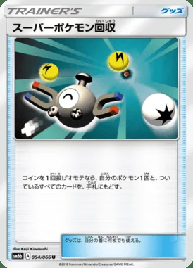 Super Scoop Up card image