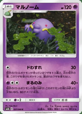 Swalot card image