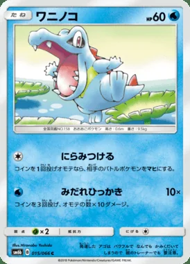 Totodile card image
