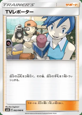 TV Reporter card image