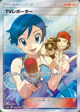 TV Reporter card image