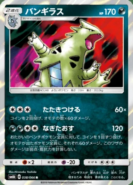 Tyranitar card image