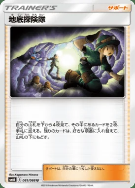 Underground Expedition card image