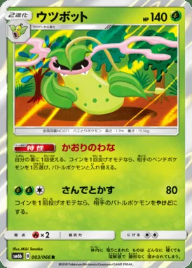 Victreebel card image