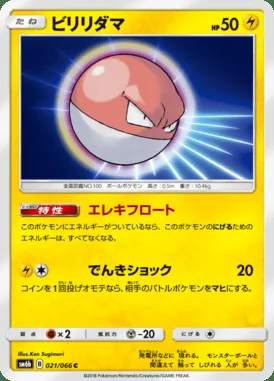 Voltorb card image