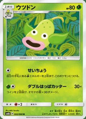 Weepinbell card image