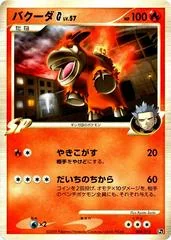 Camerupt G card image