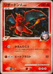 Charizard G card image