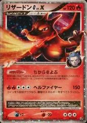 Charizard G LV. X card image
