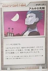 Cyrus's Initiative card image