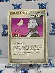 Cyrus's Initiative card image
