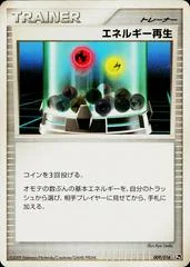 Energy Restore card image