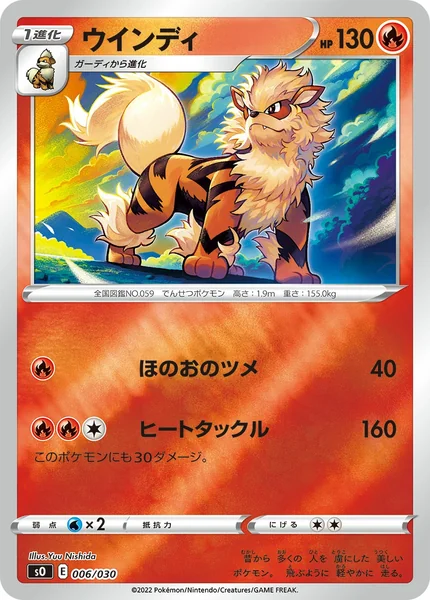 Arcanine card image