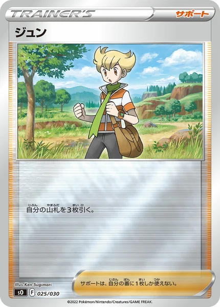 Barry card image