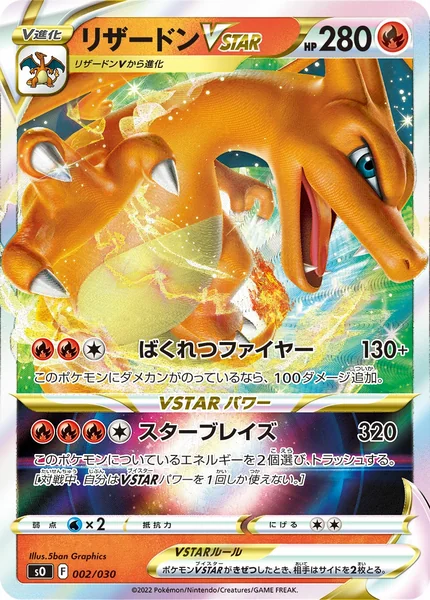 Charizard VStar card image