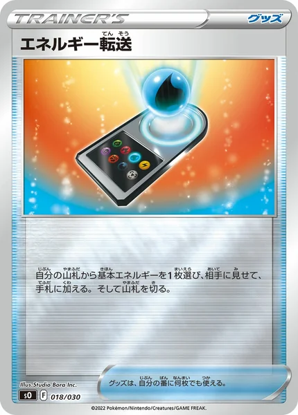 Energy Search card image