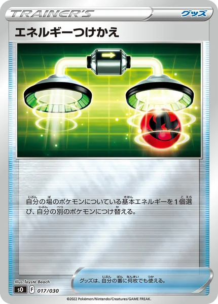 Energy Switch card image