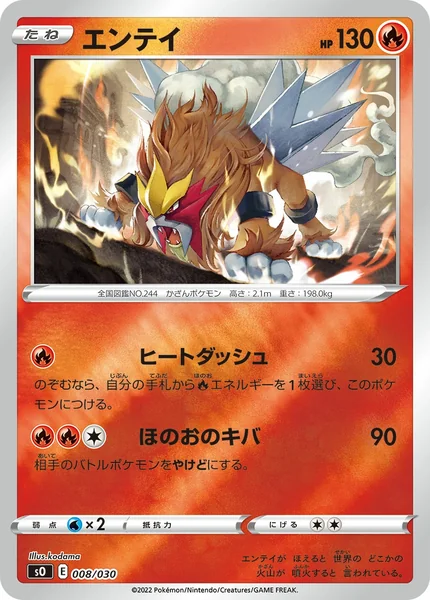 Entei card image