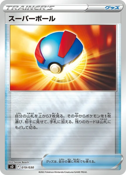 Great Ball card image