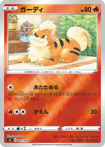 Growlithe card image