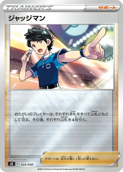 Judge card image