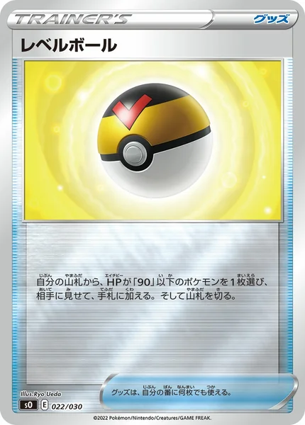 Level Ball card image