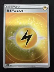 Lightning Energy card image