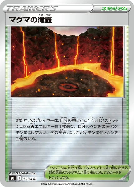 Magma Basin card image