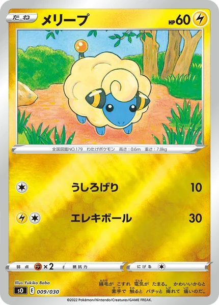 Mareep card image