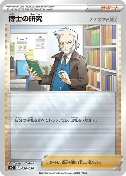 Professor's Research card image