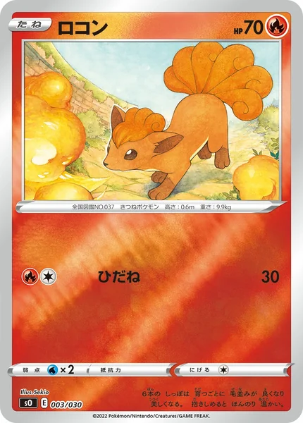 Vulpix card image