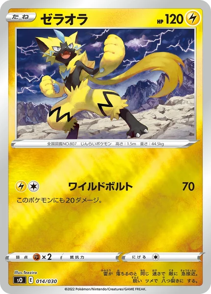 Zeraora card image