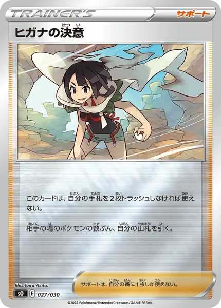 Zinnia's Resolve card image