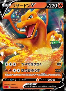 Charizard V card image