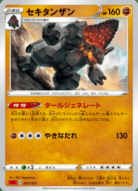 Coalossal card image
