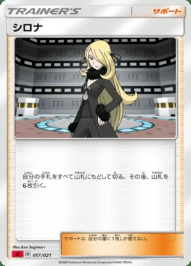Cynthia card image