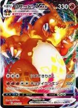 Fire Energy card image