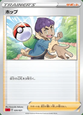 Hop card image